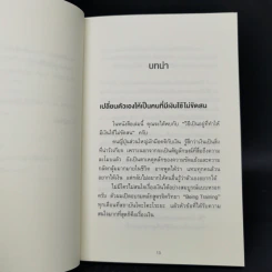 ใช้เงินอย่างไรให้มีเงินใช้ตลอดชีวิต - โคะโคะโระยะ จินโนะซุเกะ รูปที่ 12