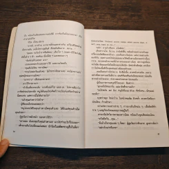 หากโลกนี้ไม่มีคุณ - เพ็ญแข วงศ์สง่า รูปที่ 7