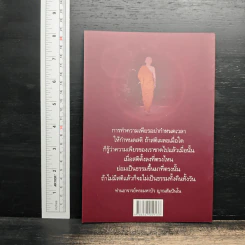 ปัญญาอบรมสมาธิ - ท่านอาจารย์พระมหาบัว ญาณสัมปันโน รูปที่ 2