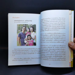 ปราบลูกดื้อรับมือลูกกินยาก - แพทย์หญิงเสาวภา พรจินดารักษ์ รูปที่ 12