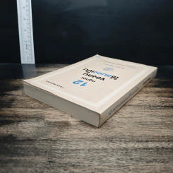 12 กฎทองของคนใช้สมองเป็น Brain Rules - John Medina รูปที่ 5
