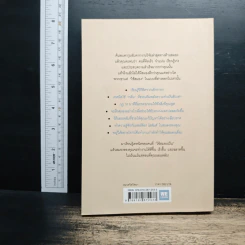 12 กฎทองของคนใช้สมองเป็น Brain Rules - John Medina รูปที่ 2
