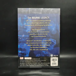 The BOURNE LEGACY จารชนคนมหากาฬ เจสัน บอร์น ภาค 4 vol.1 รูปที่ 2