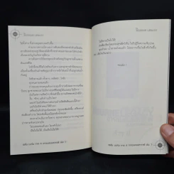 The BOURNE LEGACY จารชนคนมหากาฬ เจสัน บอร์น ภาค 4 vol.1 รูปที่ 7