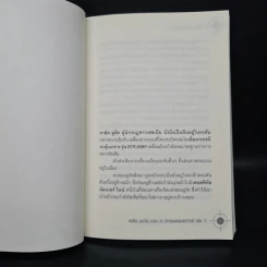 The BOURNE LEGACY จารชนคนมหากาฬ เจสัน บอร์น ภาค 4 vol.1 รูปที่ 6