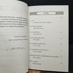 นบีมูฮำมัด ความเมตตาแห่งมนุษยชาติ - รศ.ดร.วินัย ดะห์ลัน รูปที่ 7