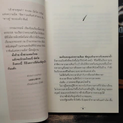 อัสวัด ราชันย์แห่งความมืด 2 เล่มจบ - วรรณวรรธน์ รูปที่ 7