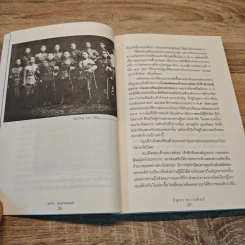 2475 :เส้นทางคนแพ้ - บัญชร ชวาลศิลป์ รูปที่ 9