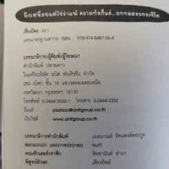 ถึงเหนื่อยแต่ใช่ว่าแพ้ ความท้อก็แค่ บททดสอบของชีวิต - ธยา รูปที่ 7