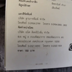 ถึงเหนื่อยแต่ใช่ว่าแพ้ ความท้อก็แค่ บททดสอบของชีวิต - ธยา รูปที่ 8