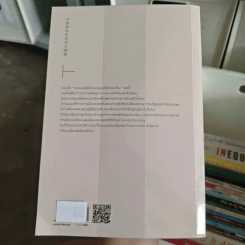 ระบอบลัทธิสังคมนิยมอัตลักษณ์จีน - หวงอีปิง รูปที่ 2