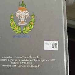 พระบาทสมเด็จพระปรมินทรมหาภูมิพลอดุลยเดชกับนันทนาการ รูปที่ 2