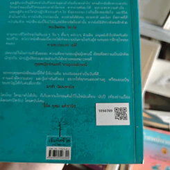 เข็มทิศชีวิต - ฐิตินาถ ณ พัทลุง รูปที่ 2