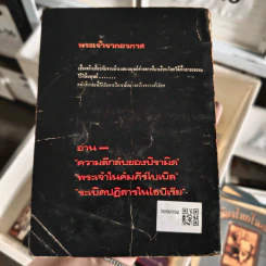 พระเจ้าจากอวกาศ - สมชาย ชลายน รูปที่ 2