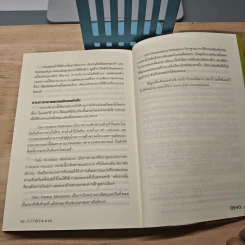 สปาอารมณ์ Emotional Wellness - Osho รูปที่ 10