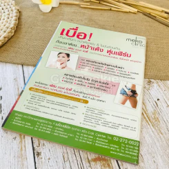 คู่สร้างคู่สม 1-10 พ.ย.2552 รูปที่ 6