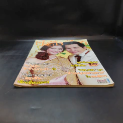 คู่สร้างคู่สม ปีที่ 37 ฉบับที่ 937 ก.พ.2559 ปอ ทฤษฎี รูปที่ 4