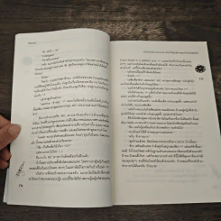 Extroverted Humanist ปรับรักให้ถูกล็อก หนุ่มหน้าใสกับยัยตัวดี - Mimoza รูปที่ 7