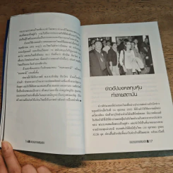 ขบวนการล้มเจ้า - ASTV ผู้จัดการ รูปที่ 9