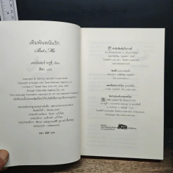 เดิมพันพนันรัก รูปที่ 6