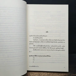 สาวออฟฟิศพิชิตงานบ้าน - โซฟี คินเซลลา รูปที่ 7