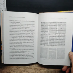 หนังสือ วิวัฒนาการสังคมไทยกับหัสนิยายชุด พล นิกร กิมหงวน ของ ป.อินทรปาลิต รูปที่ 11