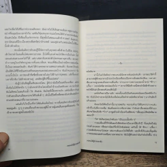 เจอจนได้ผู้ชายของฉัน Something Blue - เอมิลี กิฟฟิน รูปที่ 7