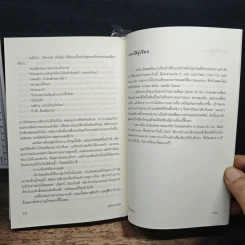 กลรักเกมหัวใจ Starter for Ten - เดวิด นิคอลส์ รูปที่ 8