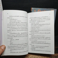 รักประกาศิต 2 เล่มจบ - ก.สุรางคนางค์ รูปที่ 8