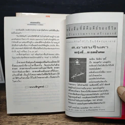ดอกแก้ว 2 เล่มจบ - ส.อาสนจินดา รูปที่ 9