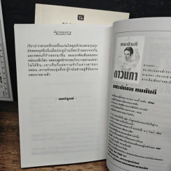 รังหนาว 2 เล่มจบ รูปที่ 9