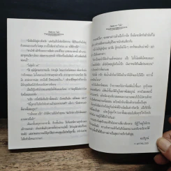 เกิดแต่ตม - โบตั๋น รูปที่ 8