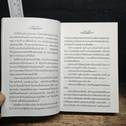 เกิดแต่ตม - โบตั๋น รูปที่ 7