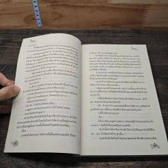 หนังสือ ลิขิตเสน่หา รูปที่ 7