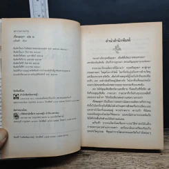 เรือนมยุรา รูปที่ 7