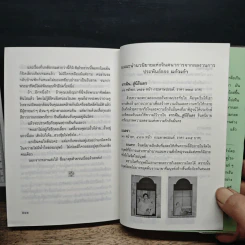 วิมานมะพร้าว - แก้วเก้า รูปที่ 8