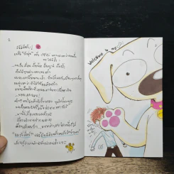 เรื่องมันมีอยู่ว่า... - Jun's Story รูปที่ 6