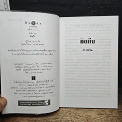 คิดถึง - ดวงตะวัน รูปที่ 6