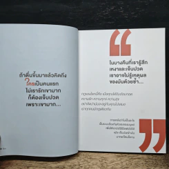 ทามรายอ่ะ! A Timeline ก็แค่ไทม์ไลน์ของผู้ชายคนนึง - cutto รูปที่ 7