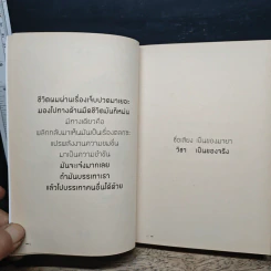 คำดม รูปที่ 7