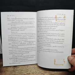 คือรัก - ดวงตะวัน รูปที่ 8