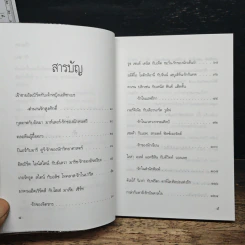 ความรัก - ฟ้า รูปที่ 8