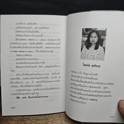 ความรัก - ฟ้า รูปที่ 11