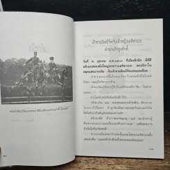 ความรัก - ฟ้า รูปที่ 10