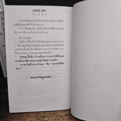 ละครเล่ห์เสน่หา - กิ่งฉัตร รูปที่ 8