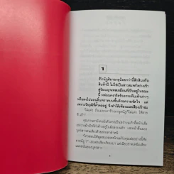 ละครเล่ห์เสน่หา - กิ่งฉัตร รูปที่ 7