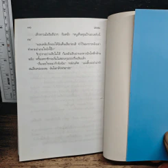 แสนซน - เทพเทวี รูปที่ 8