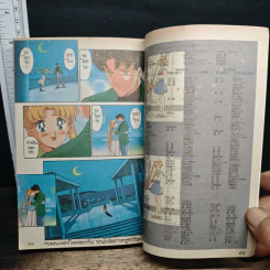 สาวน้อยมหัศจรรย์ เซลเลอร์มูน R เล่ม 2 รูปที่ 11