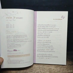 ทำชีวิตให้ธรรมดา - ว.แหวน รูปที่ 6