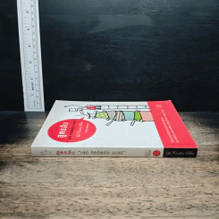 หนังสือ สูตรลับ เลอ กอร์ดอง เบลอ รูปที่ 3